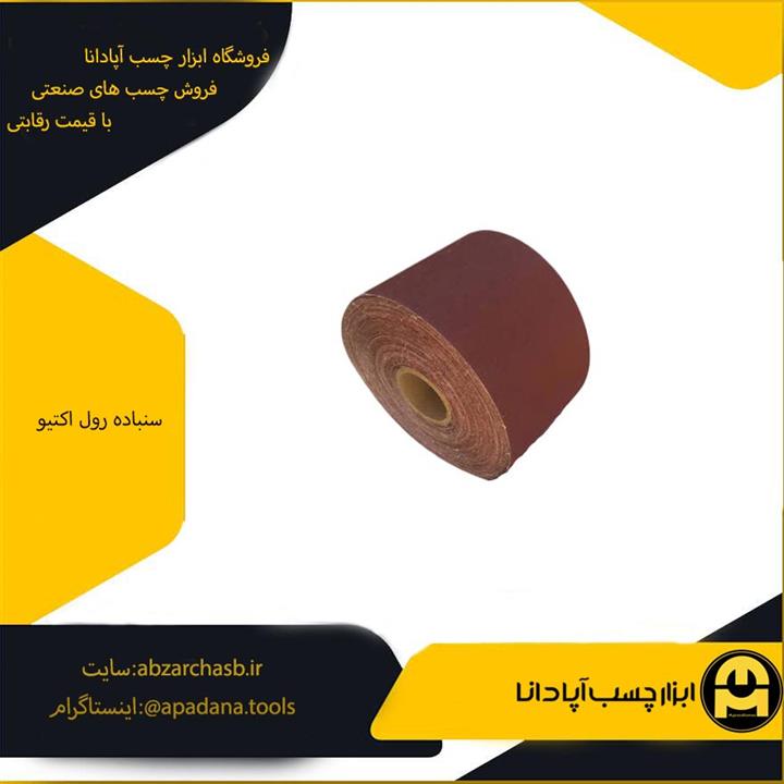 سنباده رول اکتیو مدل AC_55150JH